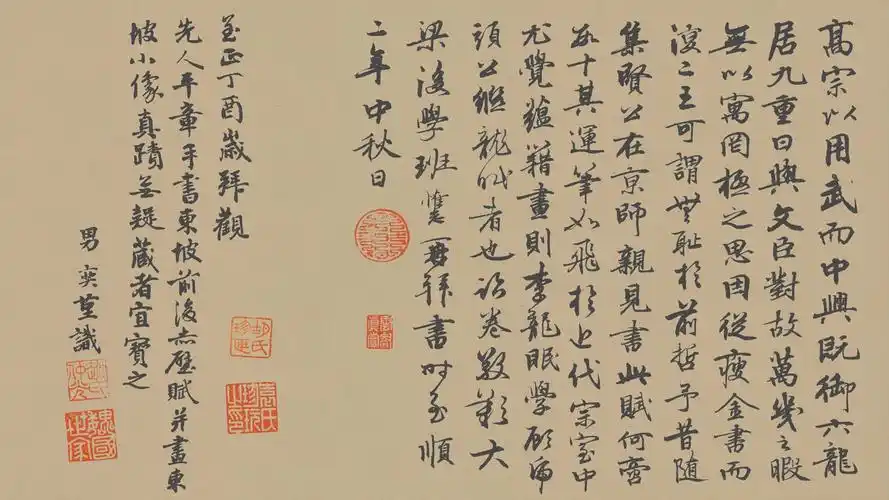 读画赏析赵孟頫书后赤壁赋