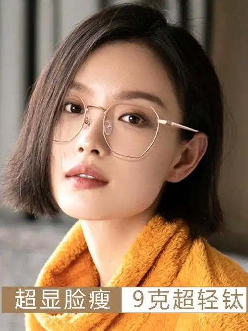 韩版潮平光蓝光护眼睛大脸圆脸轻钛近视眼镜女防辐射有度数网红款