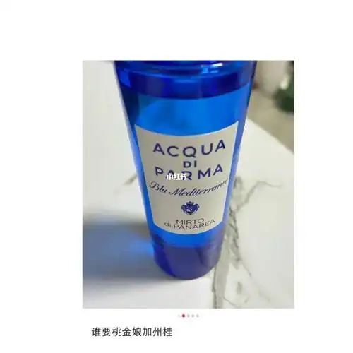 收香水帕尔马桃金娘香水