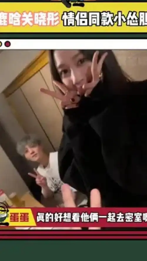 一鹿彤行真的不考虑参加密逃吗#鹿晗 #关晓彤 #哈哈哈哈哈第3季 #盒子