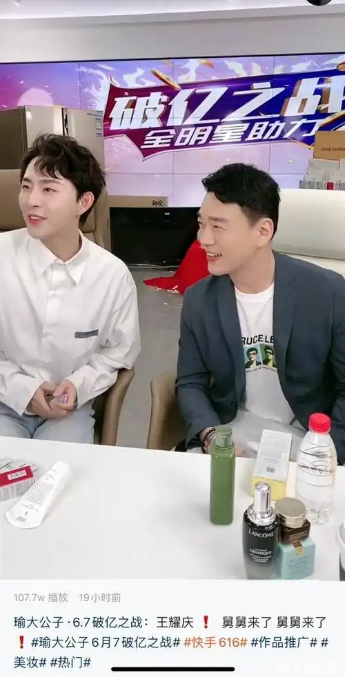 快手616瑜大公子单场成交5100万,礼仪老师转型主播做快手李佳琦