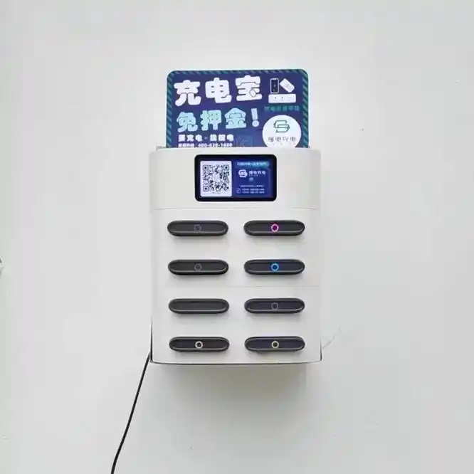 【贴墙式共享充电宝】户外机专用挂墙架子.