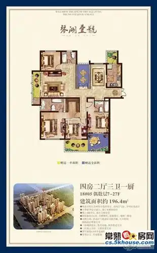 琴湖壹号196平毛坯大平层景观楼层楼王位置415万