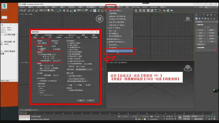 3dmax(2022)-max界面优化02图文教程- 虎课网