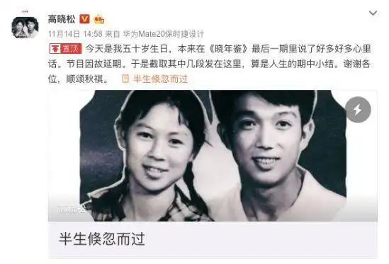 嘴贫不输儿子知道高晓松家世不凡没想到他妈妈这么厉害