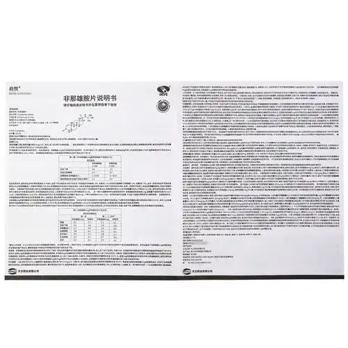 【启悦 非那雄胺片】价格_功效与副作用_说明书-康德乐大药房