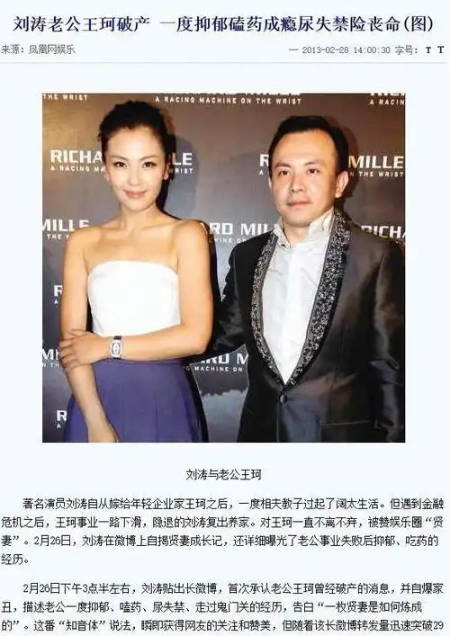 王珂可能永远都无法摆脱这样的标签了.