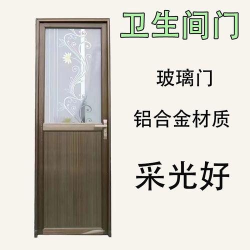卫浴门普通铝合金门卫生间玻璃门铝门室内门铝制门卫生间单门款式