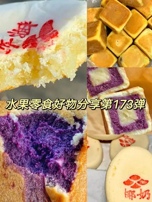 水果零食好物分享第1⃣7⃣3⃣弹