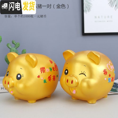 加大号幸福快乐猪一对(金色)