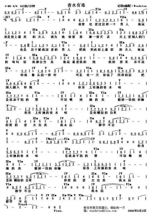 歌谱 > 正文香水有毒(和弦简谱)简谱