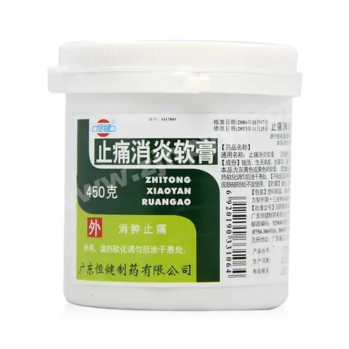 止痛消炎软膏-商品详情-海派医药网