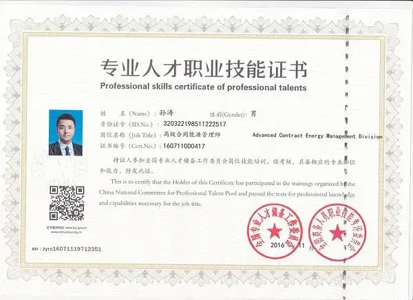 中心入库证书: 岗位名称可更改:列如高级服装制版师/高级服装设计师