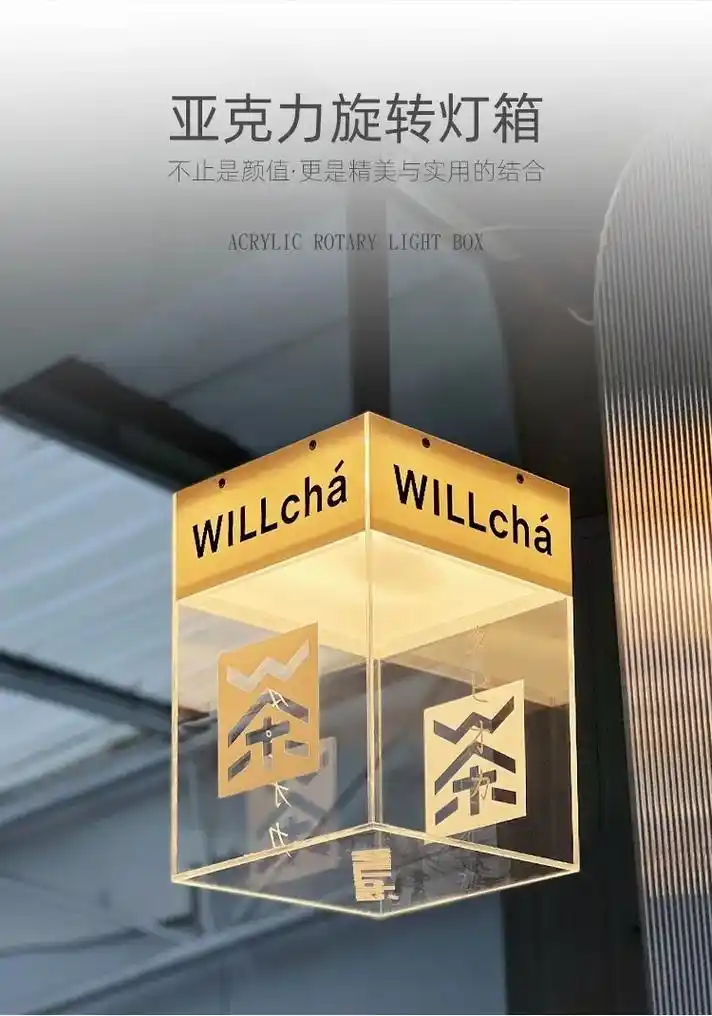 创意透明亚克力旋转灯箱 可内置装饰物件