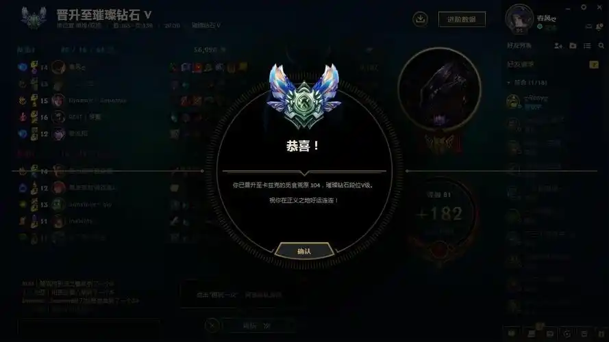 暑假里我把我的英雄联盟段位打到了钻石.