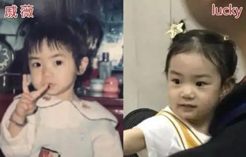 戚薇童年照曝光,lucky样貌1:1还原,网友:自己生出自己