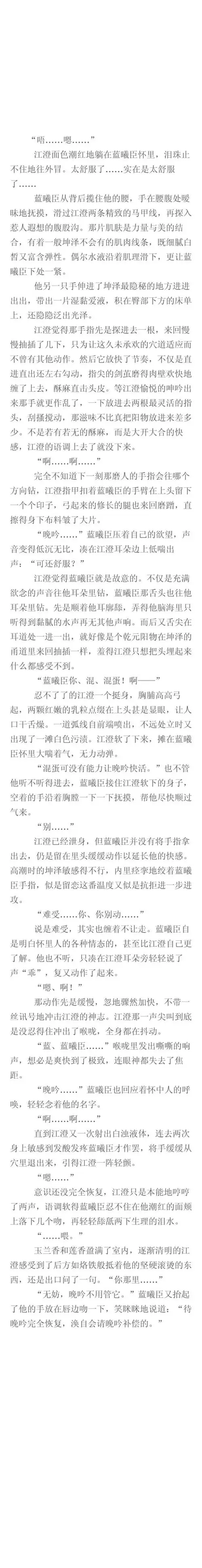 【忘羡/曦澄】竹外春江(十三) # abo,几乎从头车到尾,不喜勿入 #古风