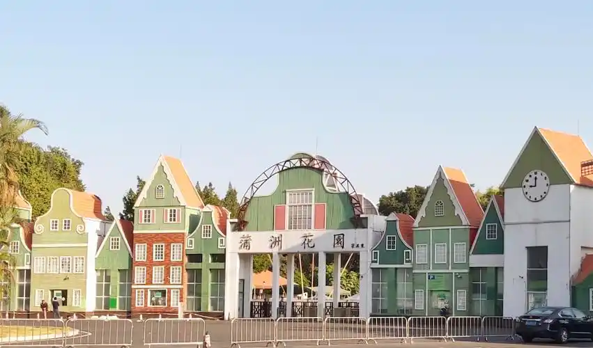 【南沙区景点图片】蒲州花园