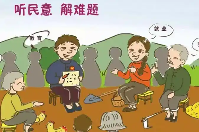 群众"心中所想"才是我们行动的目标