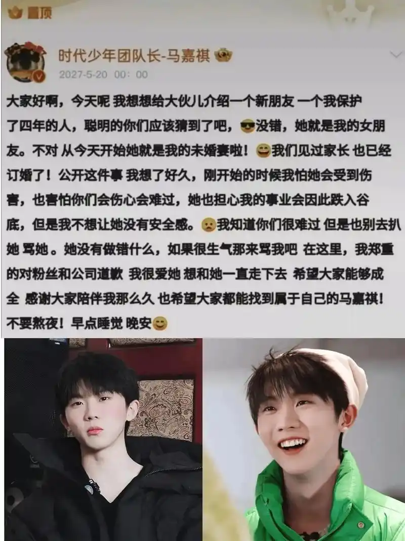 怎能会舍得骂你呢? "那天 马嘉祺官宣了