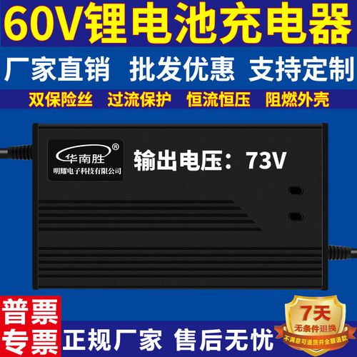 60v离锂铁塔60v20ah电池充电器20串磷酸铁锂73v3a4a5a6a7a8a9a10a