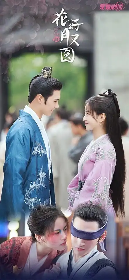 2021剧「先婚后爱cp」8:李庚希&黄俊捷《花好月又圆》