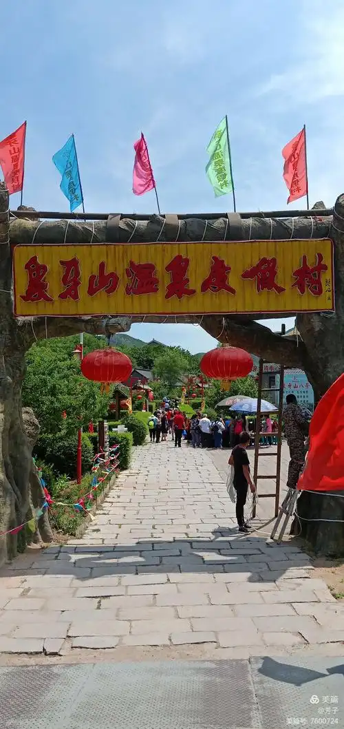 象牙山温泉度假村二日游