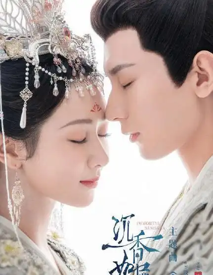 剧情也完全就是《香蜜》和《琉璃》的结合