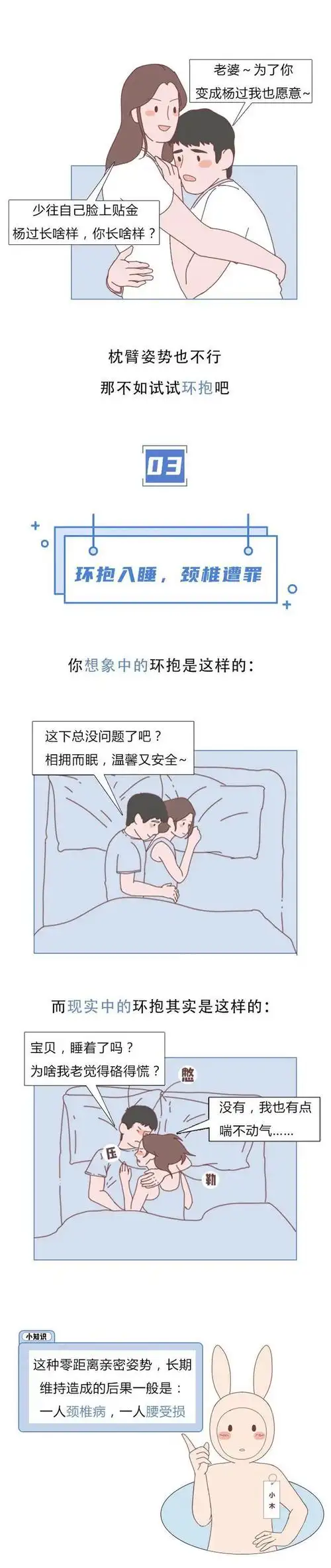 最适合情侣的床上姿势七夕版