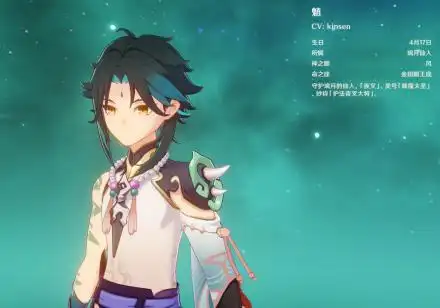 魈(《原神》及其衍生作品中的角色)_摘编百科