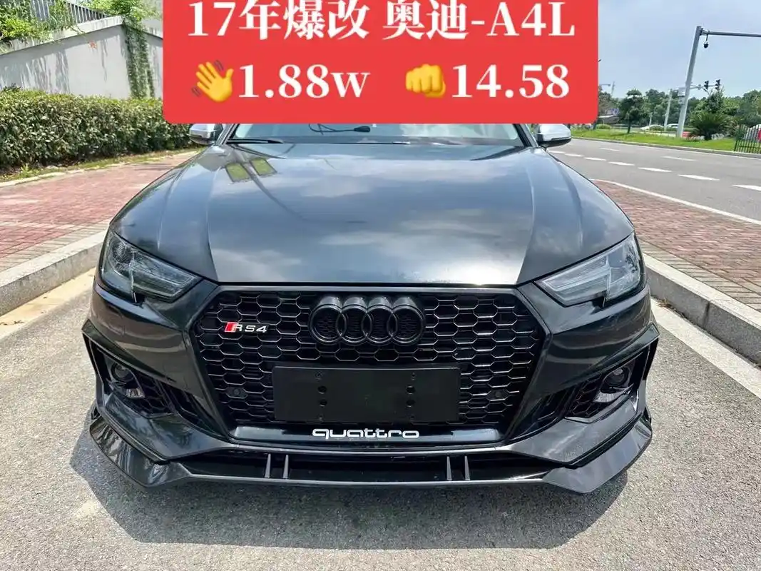 爆改奥迪a4l.喜欢#改装车 的老铁看过来 17年改装#奥迪 - 抖音