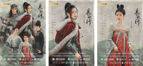 赏析│电视剧长歌行海报设计