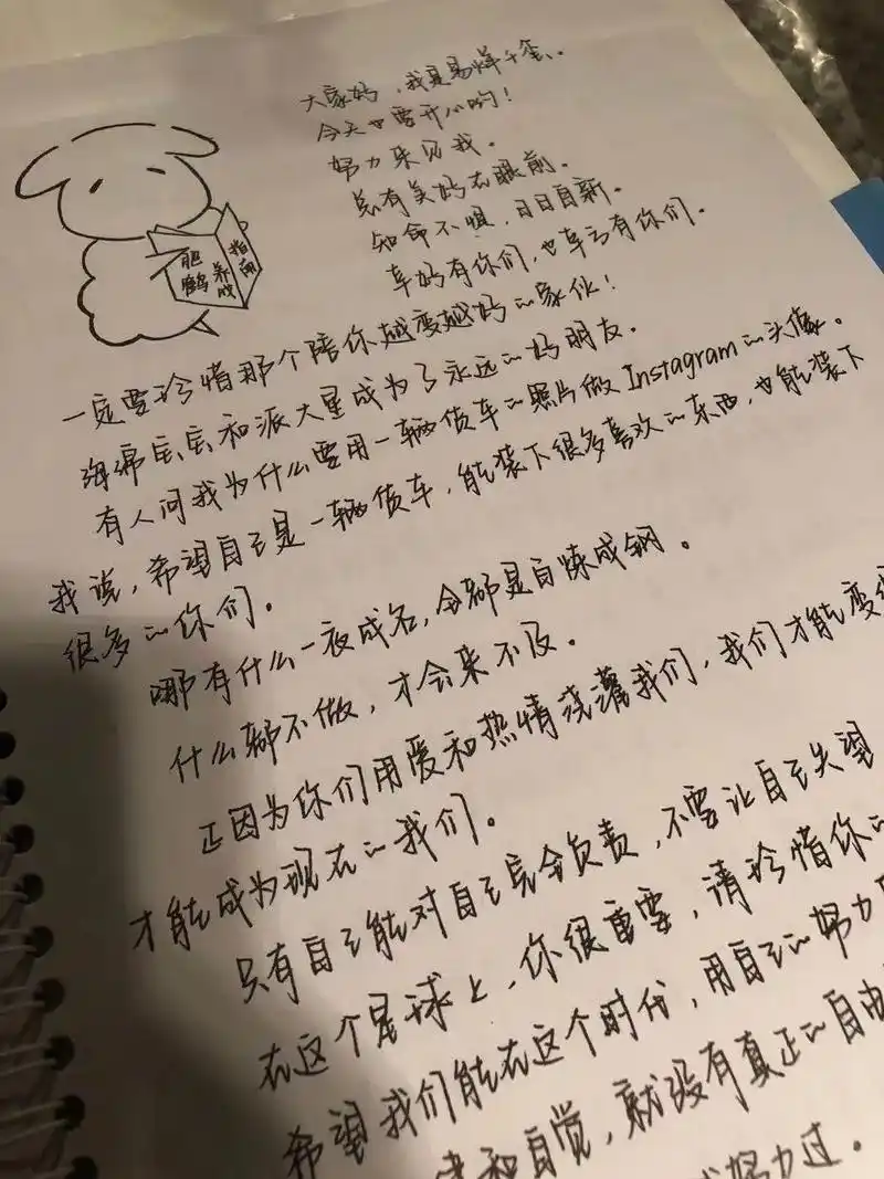 "做你想做的,成为你想成为的."#易烊千玺 #手写 #字帖 - 抖音