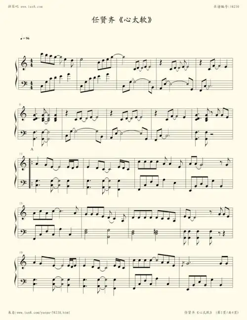 钢琴谱:任贤齐 — 《心太软》