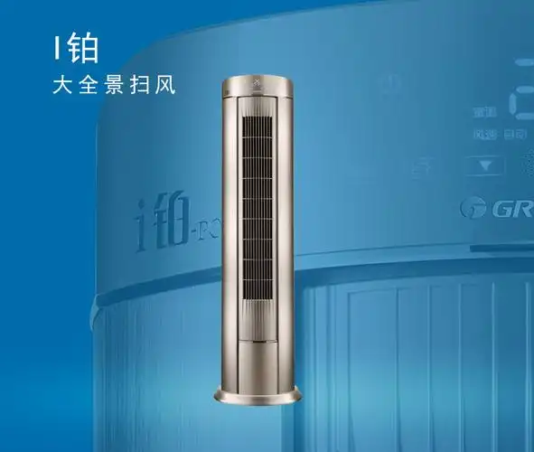 格力(gree) 2匹 i铂变频 立柜式家用冷暖空调(香槟金)kfr-50lw/(50551