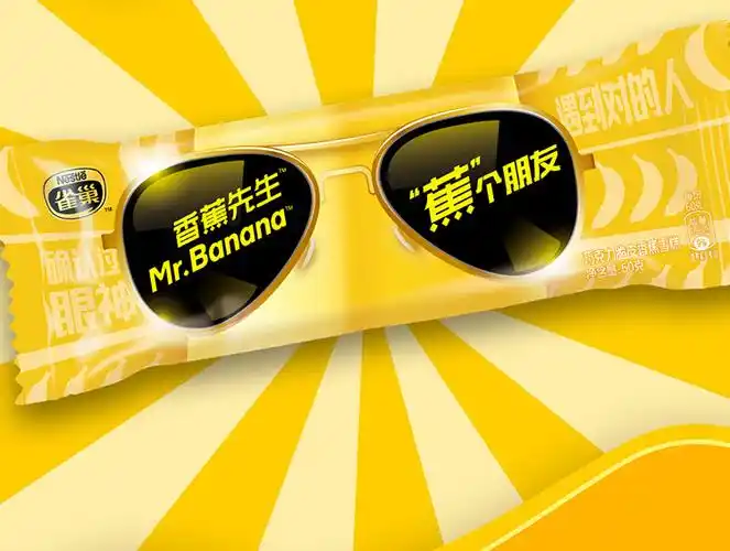雀巢香蕉先生冰淇淋香蕉味雪糕60g*5支巧克力脆皮冰激凌【图片 价格