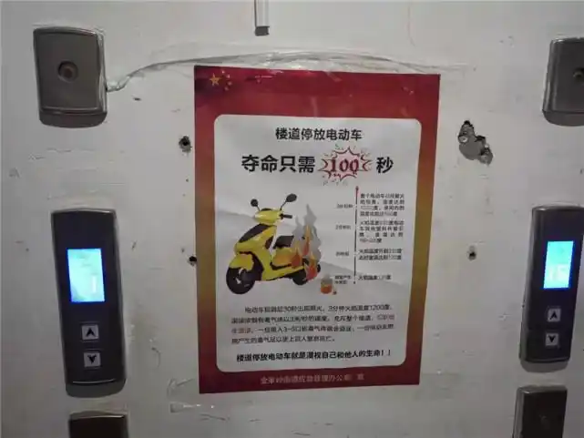 杜绝电动车充电安全隐患 崂山区副区长带队暗访检查