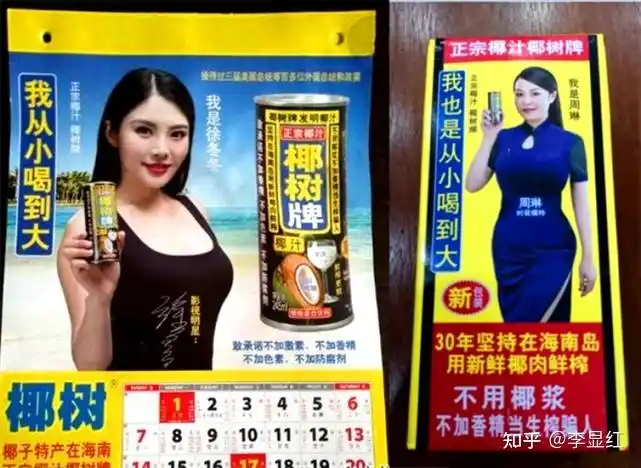 椰树椰汁低俗广告再次被约谈怎么看背后逻辑