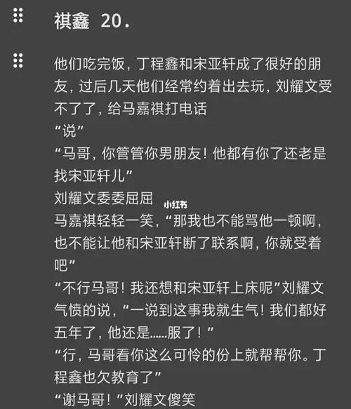 祺鑫祺鑫甜文来啦今天下午有空就写了点