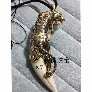 金 老虎18k镶嵌牙套老虎包金银套仿牙上山虎复古牙套老虎吊坠