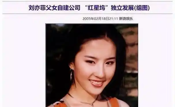 有其母必有其女,母女俩靠陈金飞上位,"扬州瘦马"刘亦菲现形记