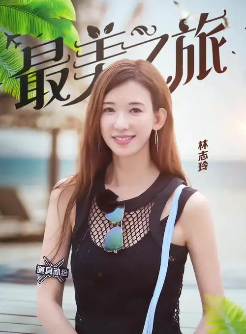 林志玲讨回400万通告费!曾录制两期《极限挑战》,薪资被拖欠4年