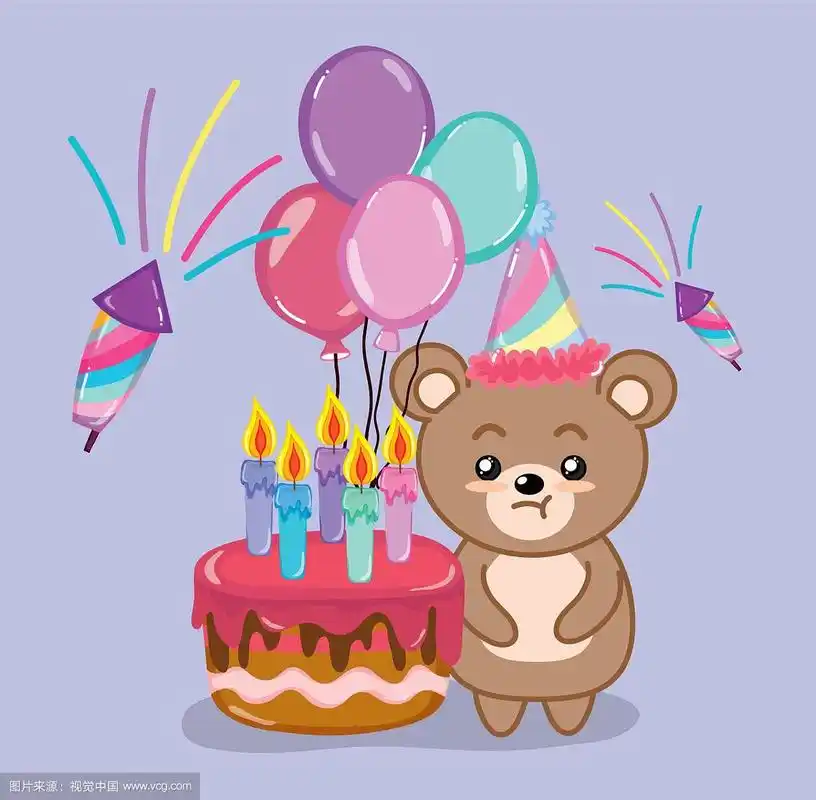 熊生日快乐