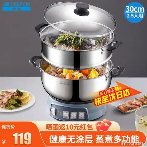 半球(peskoe)多功能电热锅家用