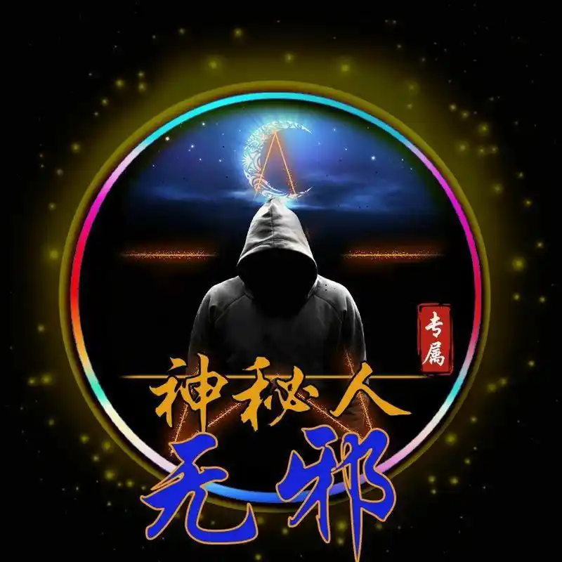神秘人头像 神秘人头像