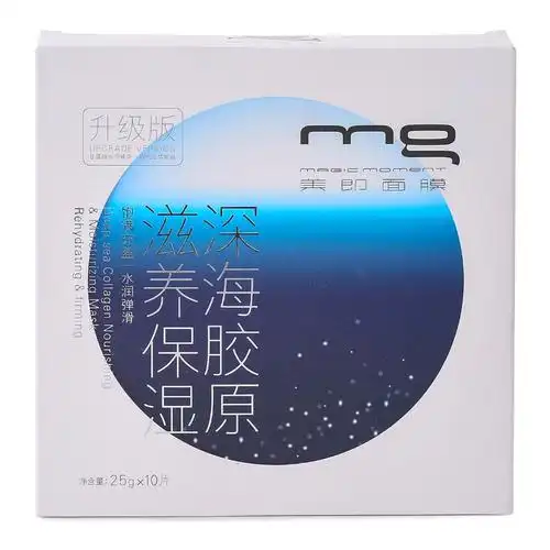美即深海胶原滋养保湿面膜(升级版)10片装