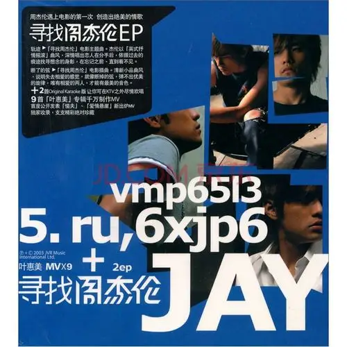 周杰伦:寻找周杰伦(cd)