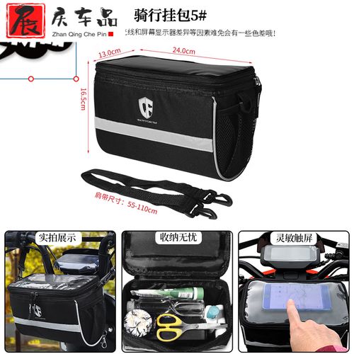 塔克尔适用于电动自行车骑行挂包雨衣收纳袋前置物摩托车挂兜电瓶车头