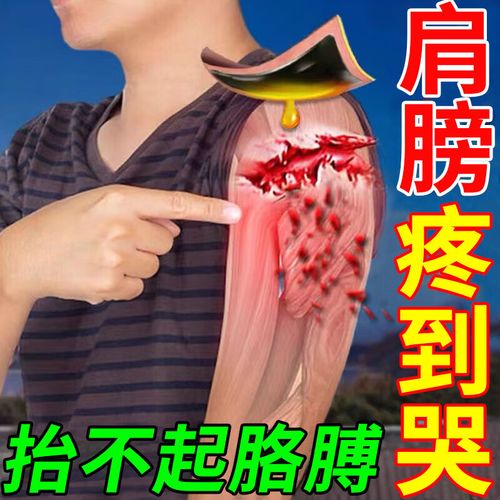 肩周膏贴五十肩膀酸痛肩胛骨疼痛贴关节肌肉劳损热敷贴肩袖损伤肩周膏