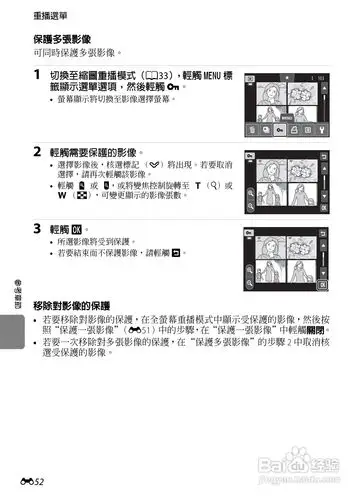 尼康coolpix s4300数码相机说明书:[16]